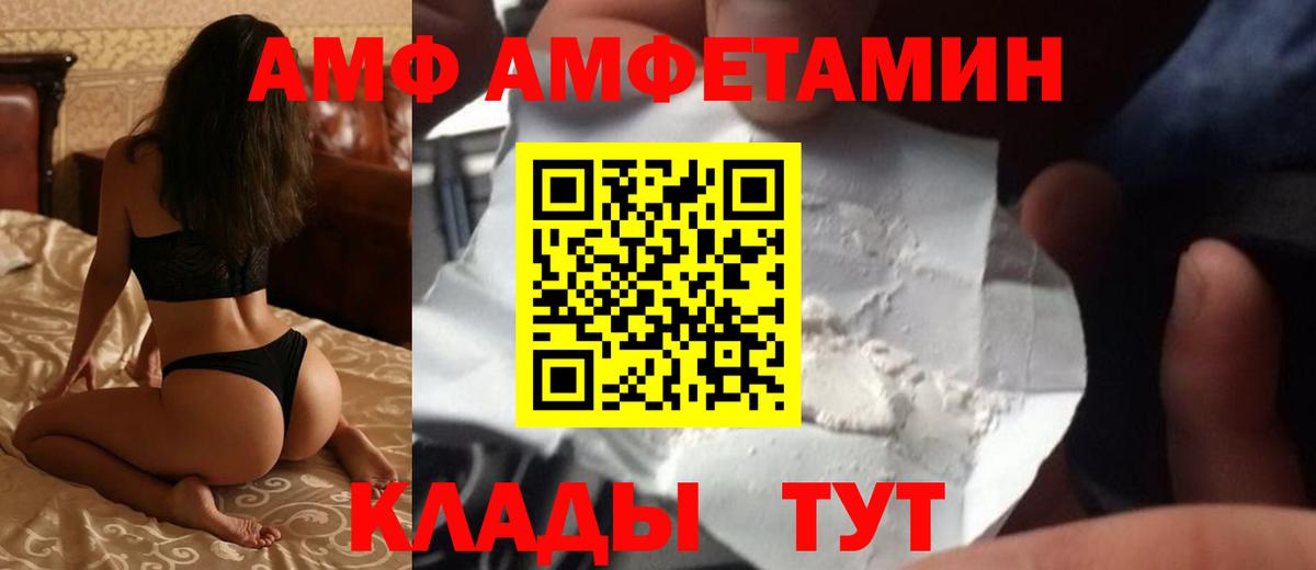 Новочебоксарск  Амфетамин  Вход с VPN  Амфетамин Розовый 
