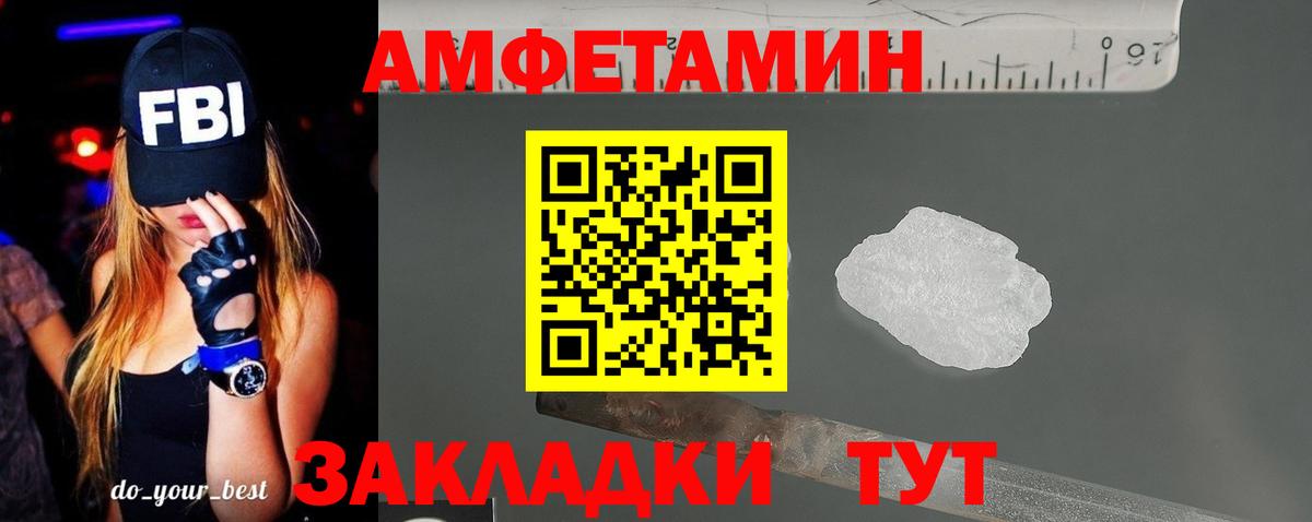 Амфетамин 98% Новочебоксарск