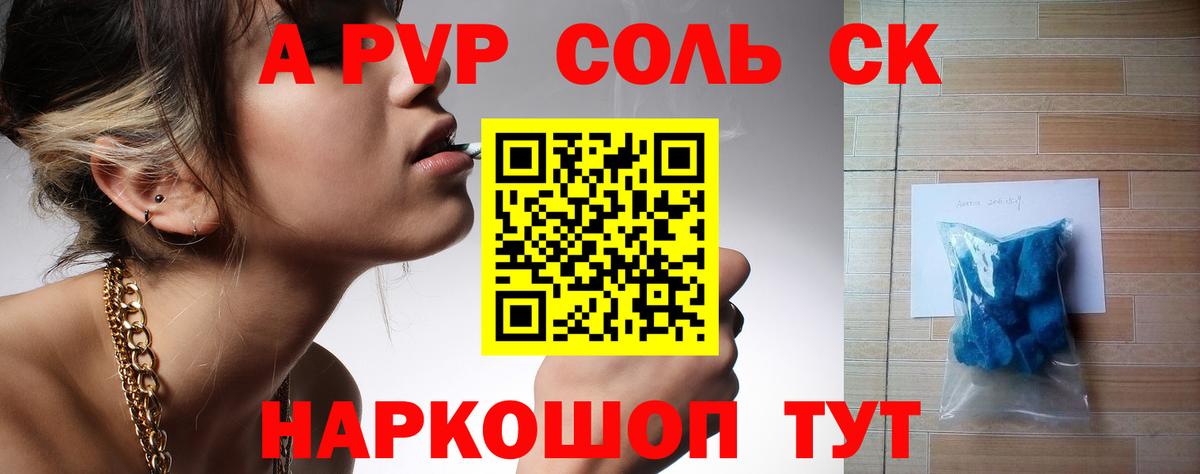 Новочебоксарск  Alpha-PVP СК КРИС  Alpha-PVP  A-PVP VHQ  Вход с VPN  Alpha-PVP СК КРИС 