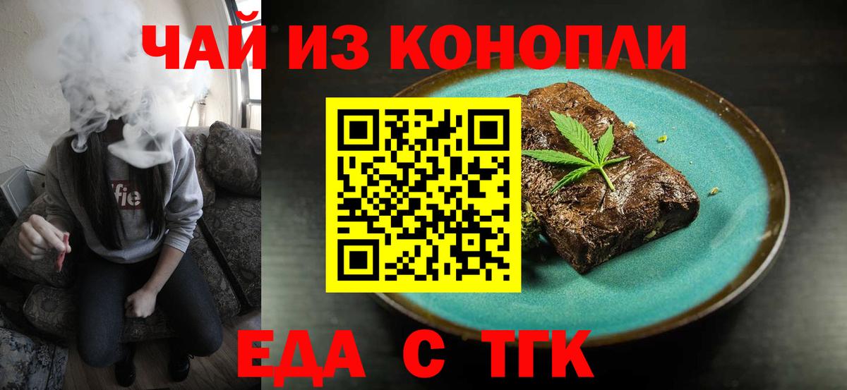 Canna-Cookies марихуана  Вход с VPN  Новочебоксарск 