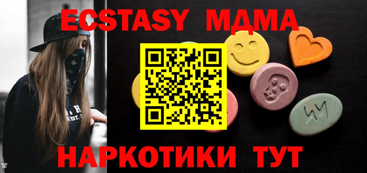 Новочебоксарск  Экстази  Вход с VPN  ЭКСТАЗИ 280 MDMA 