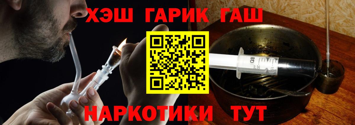 ГАШИШ Ice-O-Lator  ГАШ  Новочебоксарск  ГАШ Изолятор  Вход с VPN 
