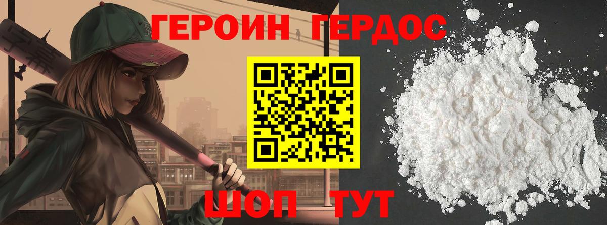 Героин белый Новочебоксарск
