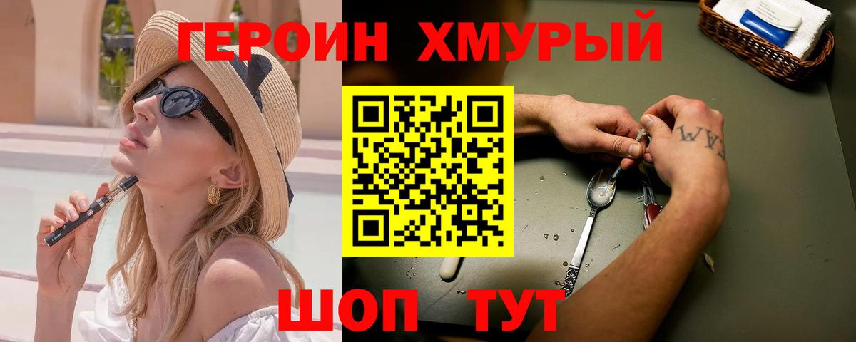 Новочебоксарск  Героин белый  ГЕРОИН  Вход с VPN 