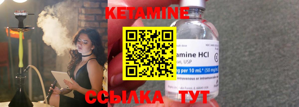 Кетамин VHQ  КЕТАМИН VHQ  Новочебоксарск  Вход с VPN 