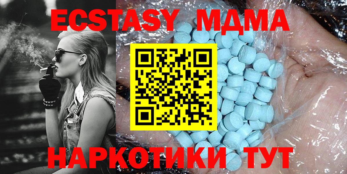 MDMA VHQ  МДМА  Новочебоксарск  Вход с VPN  МДМА молли 