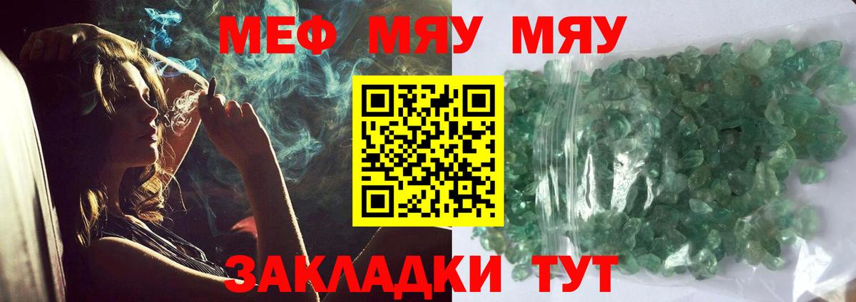 Мефедрон  хочу наркоту  МЯУ-МЯУ mephedrone  Новочебоксарск  Меф кристаллы  Вход с VPN 