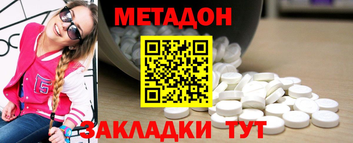 Метадон VHQ Новочебоксарск