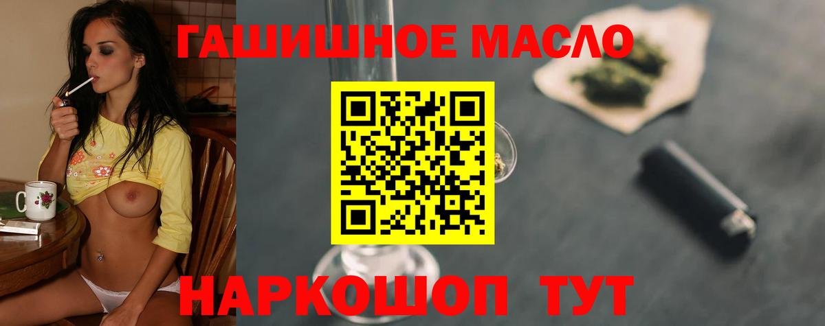 Дистиллят ТГК гашишное масло Новочебоксарск